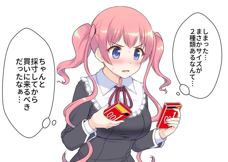 公主連結保險套系列