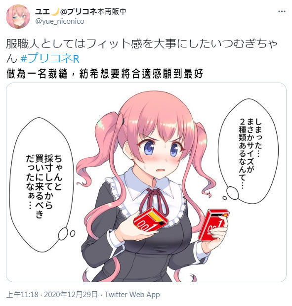 公主連結保險套系列
