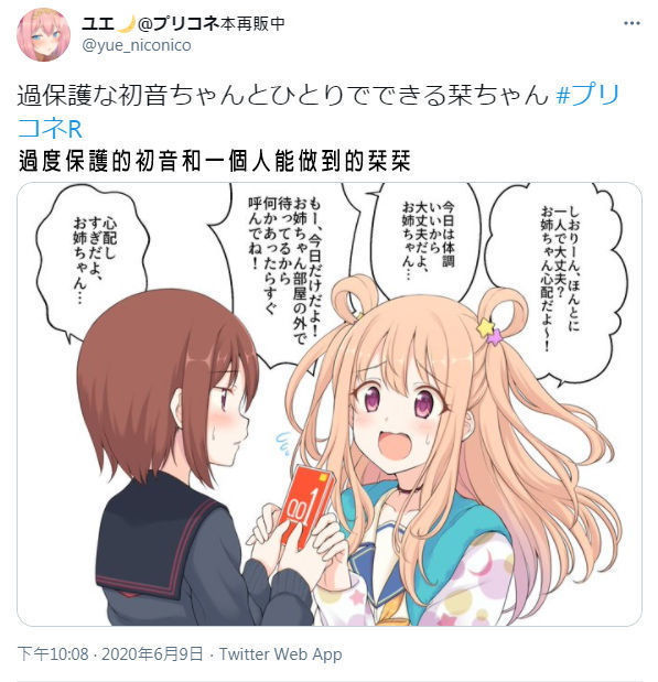 公主連結保險套系列