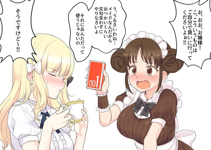公主連結保險套系列