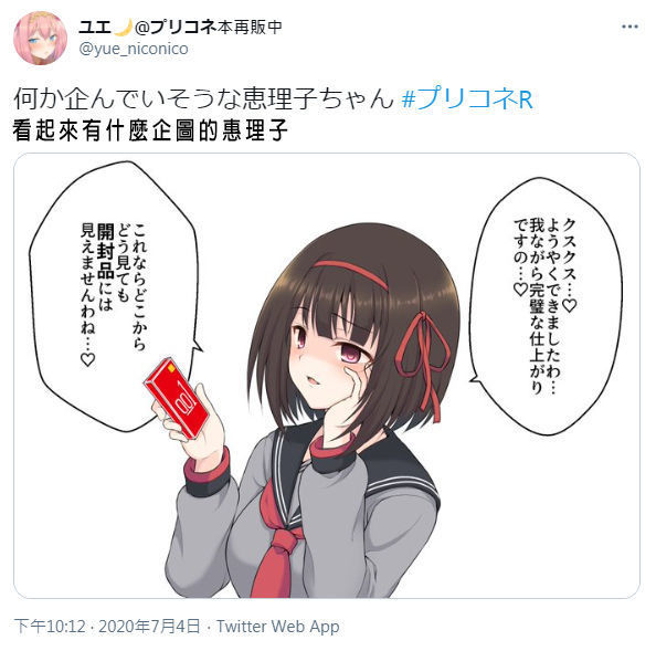 公主連結保險套系列