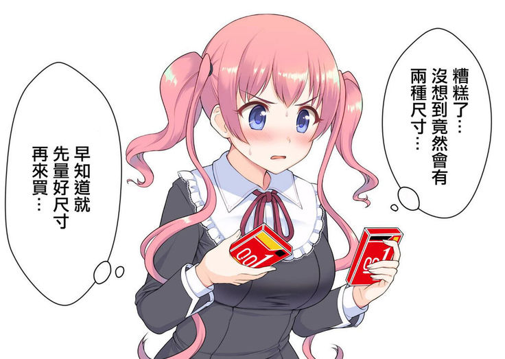 公主連結保險套系列