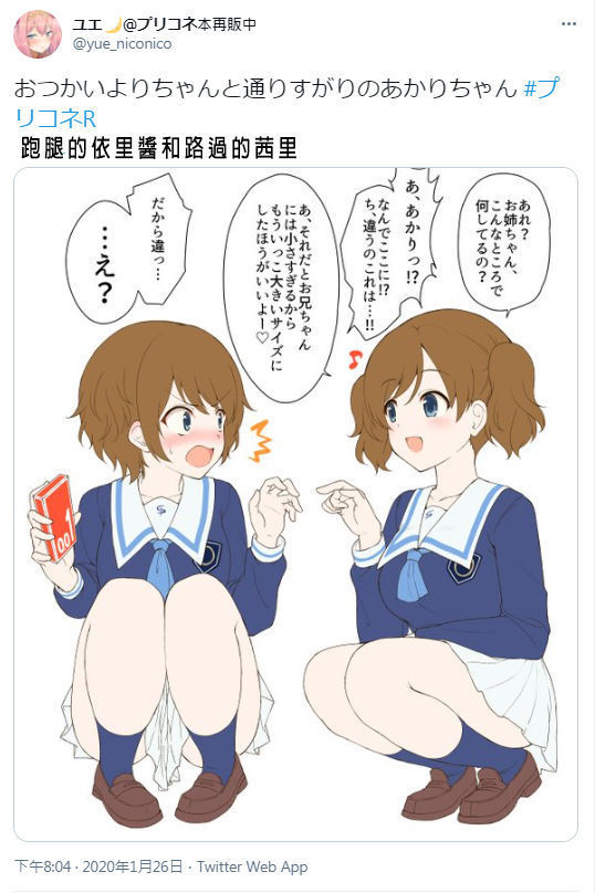 公主連結保險套系列