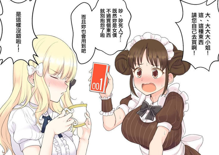 公主連結保險套系列