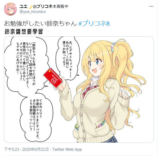 公主連結保險套系列