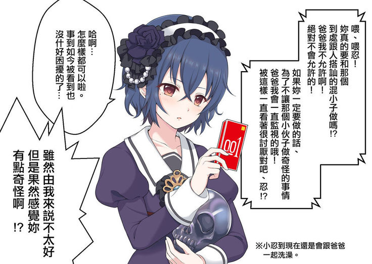 公主連結保險套系列