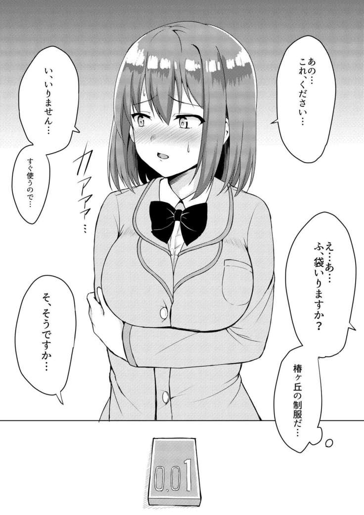 公主連結保險套系列