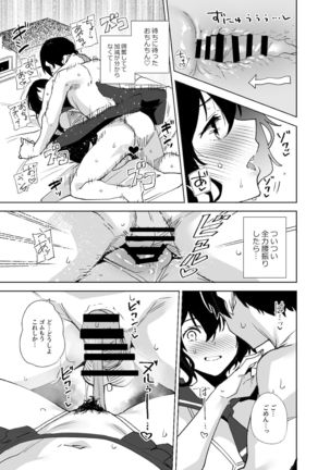 Hikoukai Sub Plan Page #19