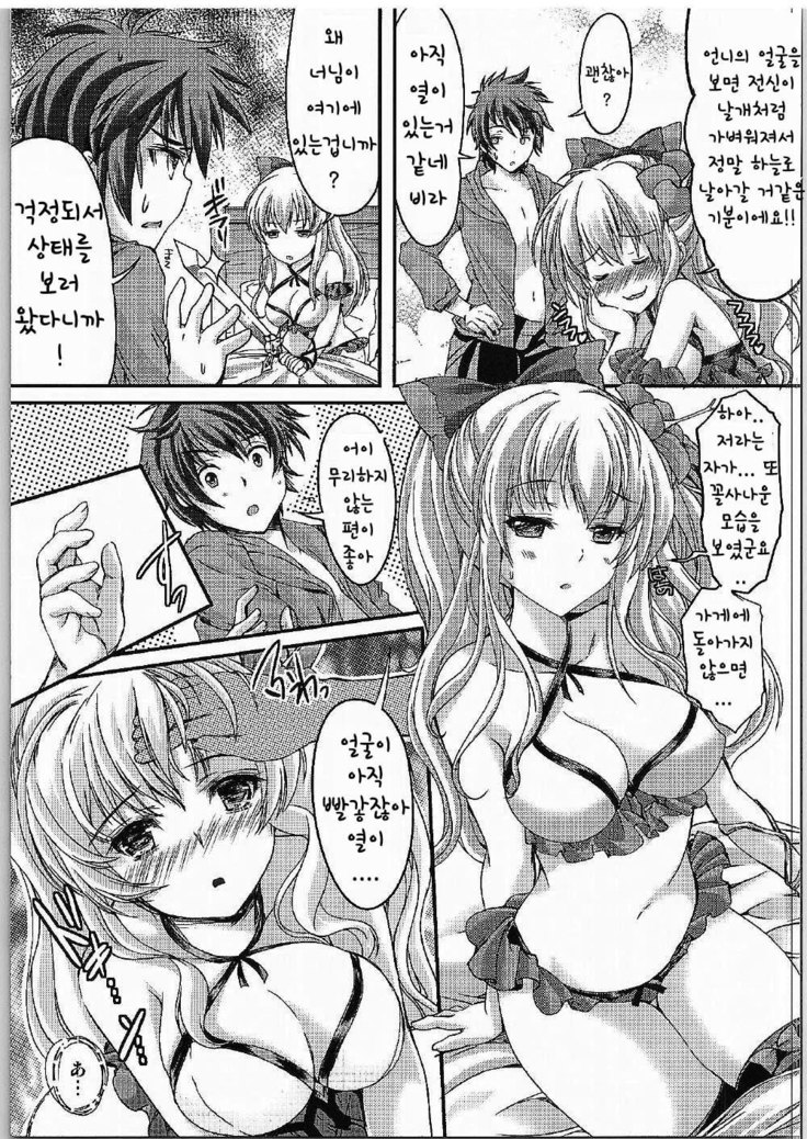 Manatsu no Yoru no Akumu