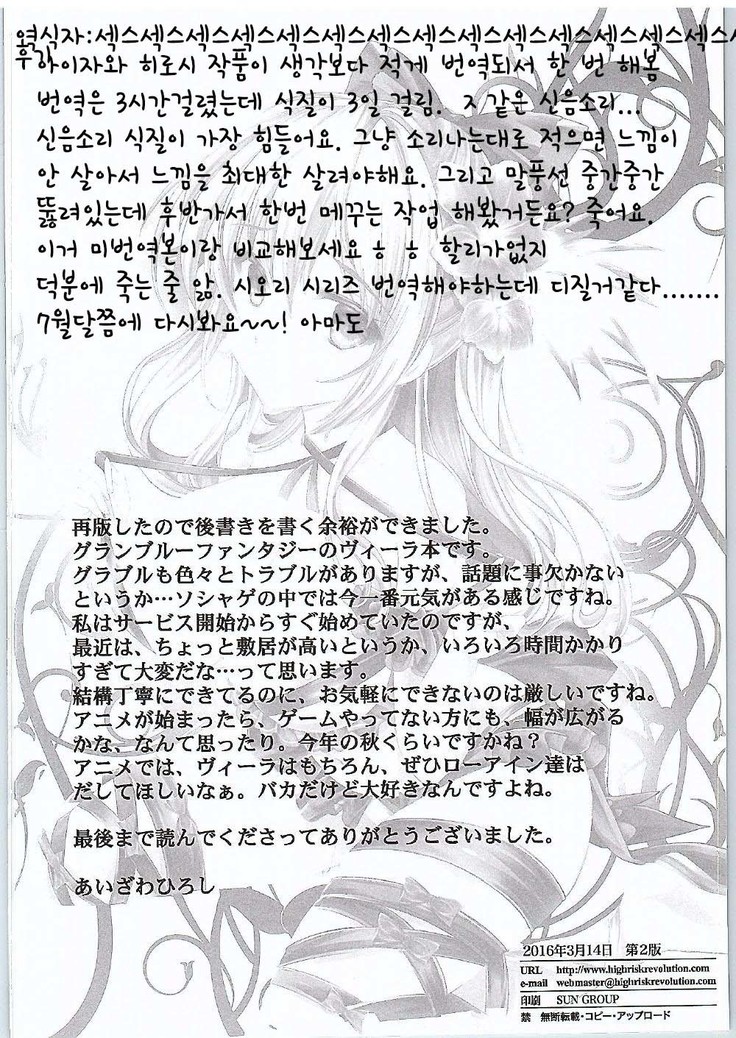 Manatsu no Yoru no Akumu