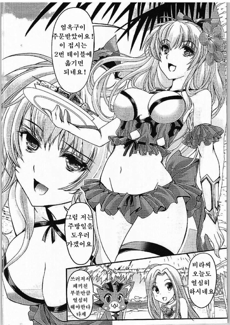 Manatsu no Yoru no Akumu