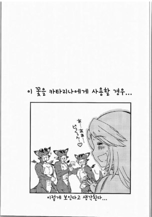 Manatsu no Yoru no Akumu Page #30