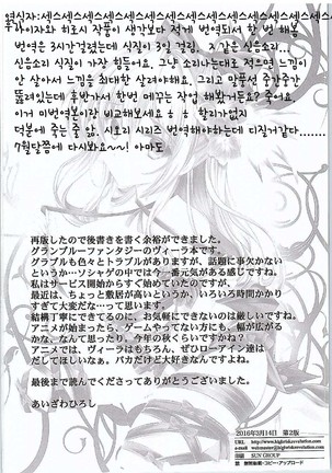 Manatsu no Yoru no Akumu - Page 31