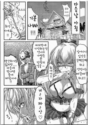 Manatsu no Yoru no Akumu Page #22