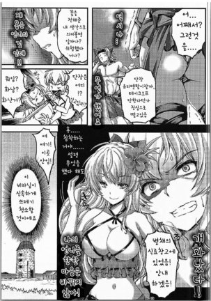 Manatsu no Yoru no Akumu - Page 24