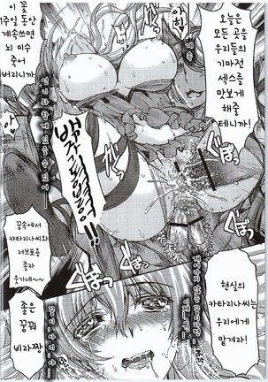 Manatsu no Yoru no Akumu - Page 29
