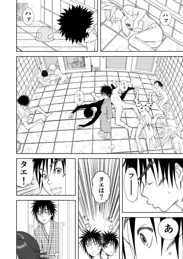 Mousou Meisaku Kuradashi Gekijou Sono 5 "Nankite Go"