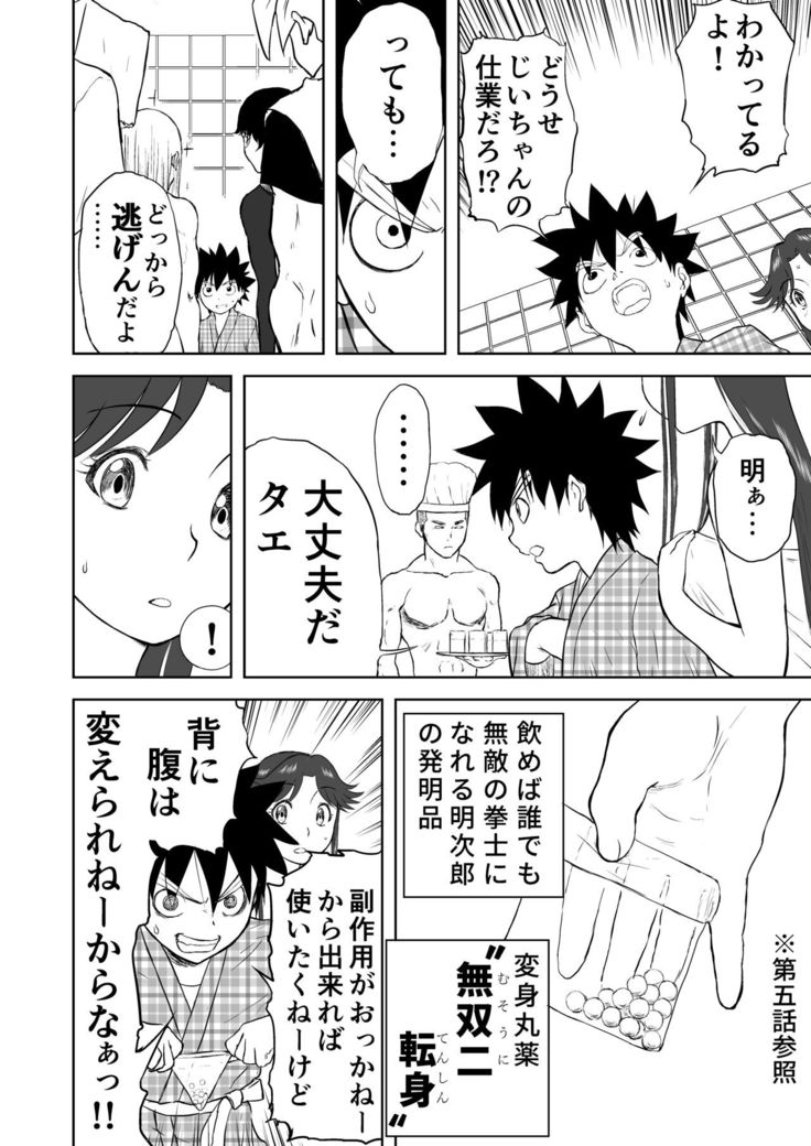 Mousou Meisaku Kuradashi Gekijou Sono 5 "Nankite Go"