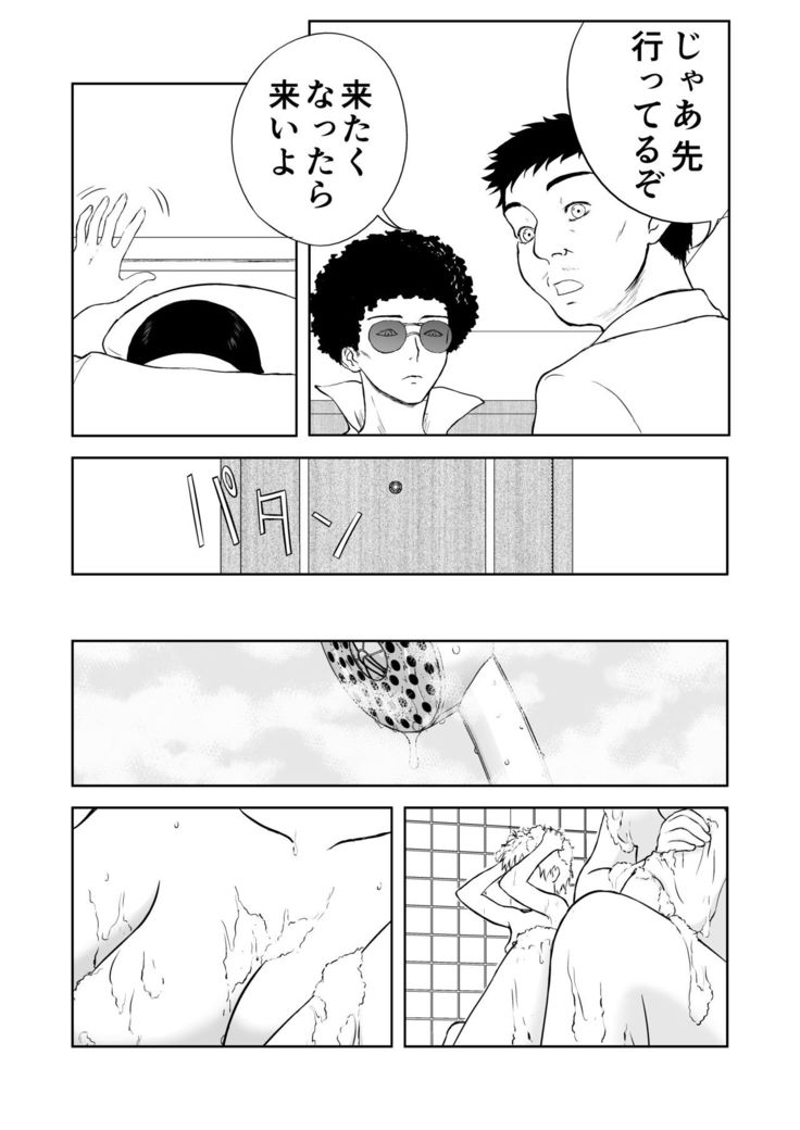 Mousou Meisaku Kuradashi Gekijou Sono 5 "Nankite Go"