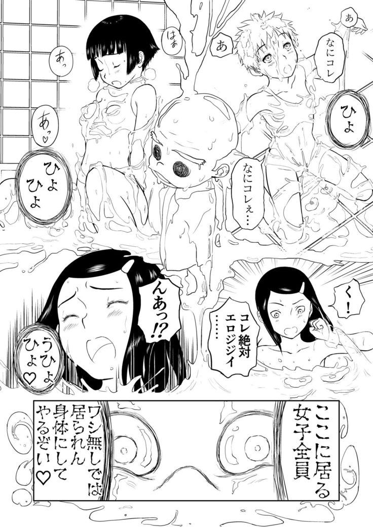 Mousou Meisaku Kuradashi Gekijou Sono 5 "Nankite Go"
