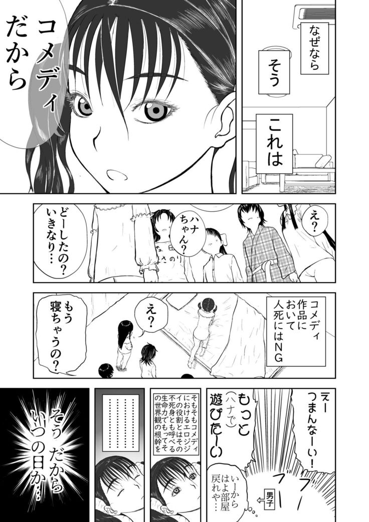 Mousou Meisaku Kuradashi Gekijou Sono 5 "Nankite Go"