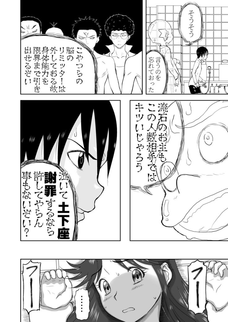 Mousou Meisaku Kuradashi Gekijou Sono 5 "Nankite Go"