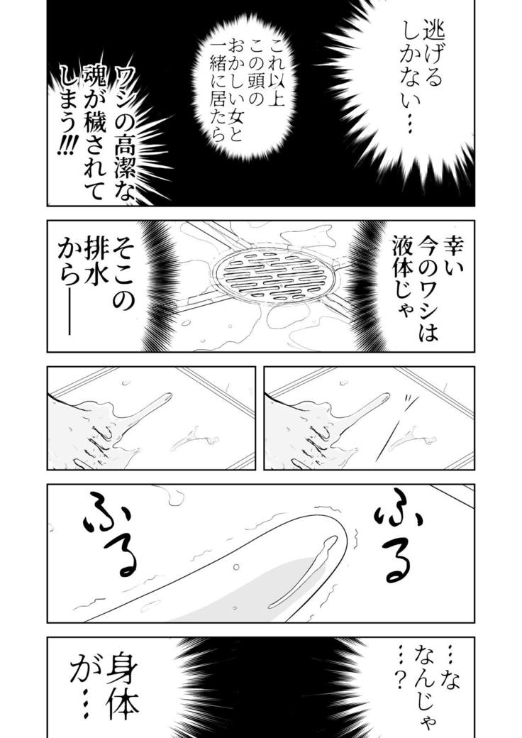 Mousou Meisaku Kuradashi Gekijou Sono 5 "Nankite Go"