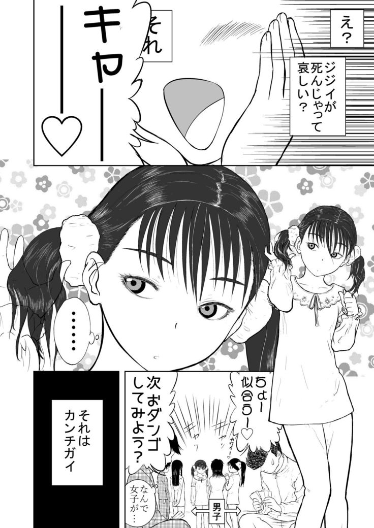 Mousou Meisaku Kuradashi Gekijou Sono 5 "Nankite Go"