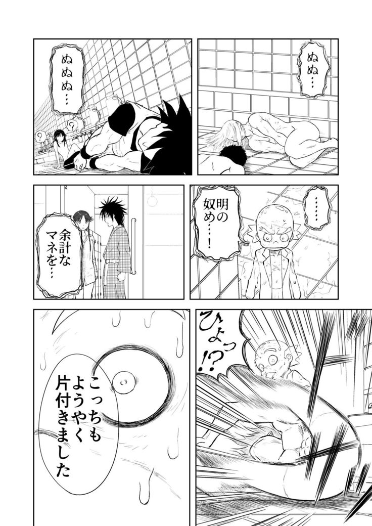 Mousou Meisaku Kuradashi Gekijou Sono 5 "Nankite Go"