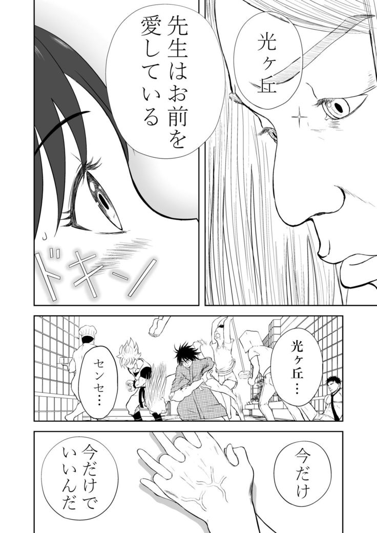 Mousou Meisaku Kuradashi Gekijou Sono 5 "Nankite Go"