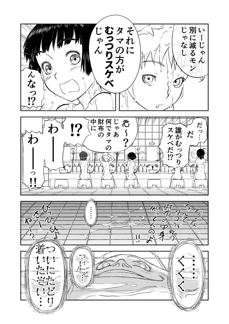 Mousou Meisaku Kuradashi Gekijou Sono 5 "Nankite Go"