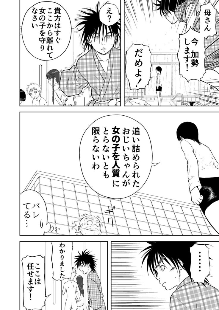 Mousou Meisaku Kuradashi Gekijou Sono 5 "Nankite Go"