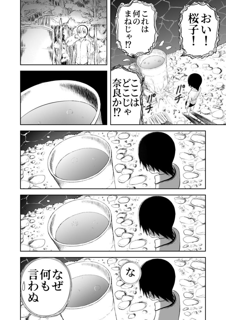 Mousou Meisaku Kuradashi Gekijou Sono 5 "Nankite Go"