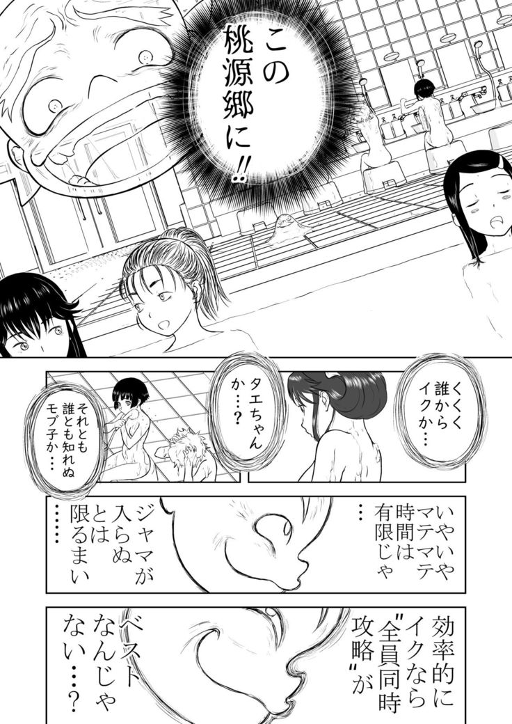 Mousou Meisaku Kuradashi Gekijou Sono 5 "Nankite Go"