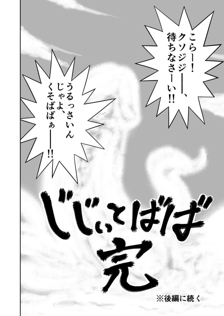 Mousou Meisaku Kuradashi Gekijou Sono 5 "Nankite Go"
