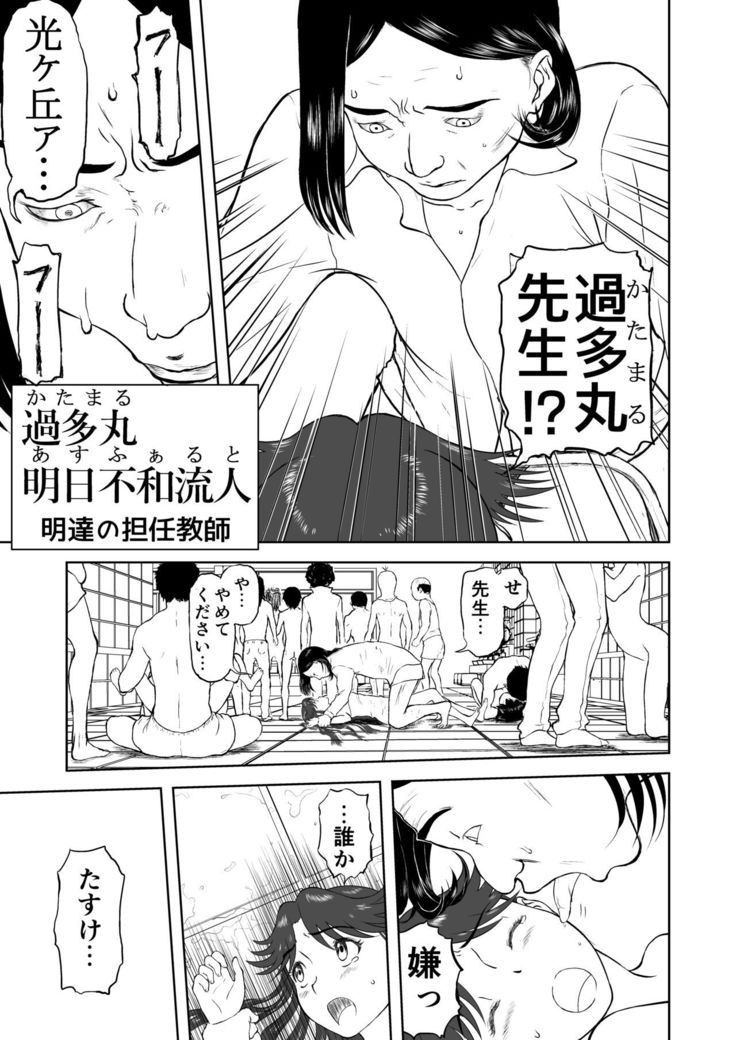 Mousou Meisaku Kuradashi Gekijou Sono 5 "Nankite Go"