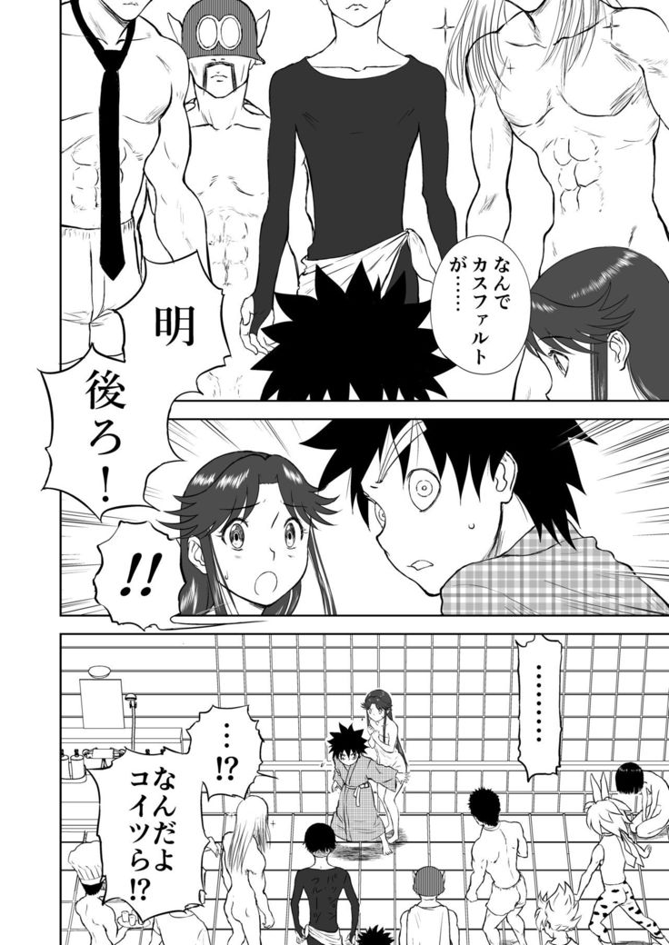 Mousou Meisaku Kuradashi Gekijou Sono 5 "Nankite Go"