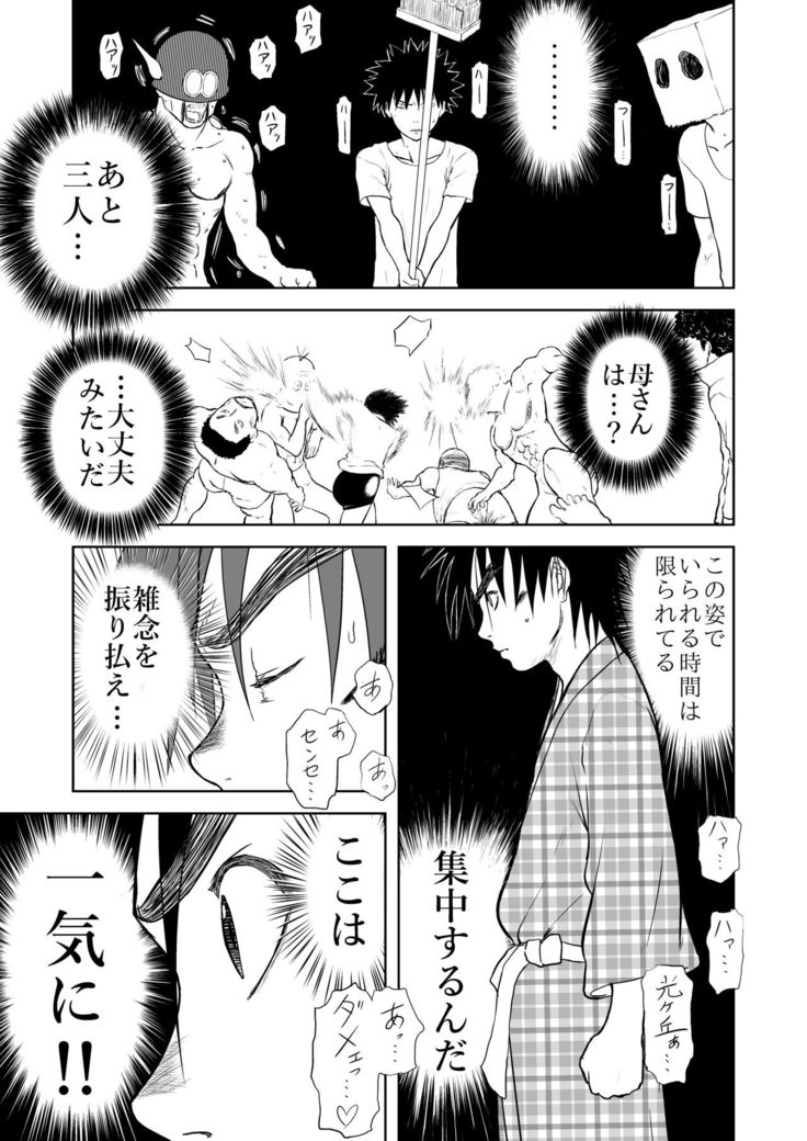 Mousou Meisaku Kuradashi Gekijou Sono 5 "Nankite Go"