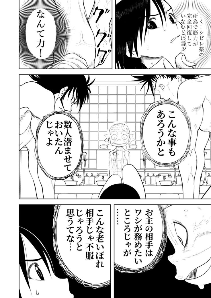 Mousou Meisaku Kuradashi Gekijou Sono 5 "Nankite Go"