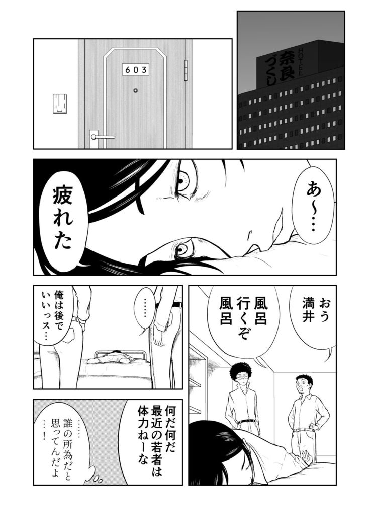 Mousou Meisaku Kuradashi Gekijou Sono 5 "Nankite Go"