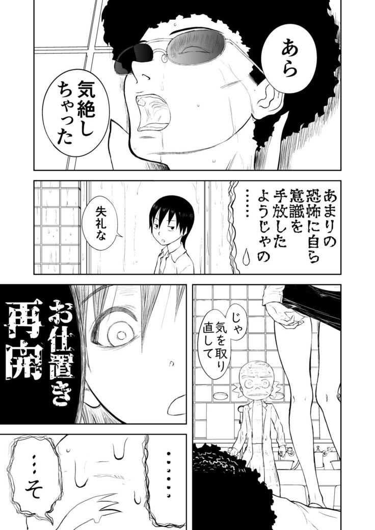 Mousou Meisaku Kuradashi Gekijou Sono 5 "Nankite Go"
