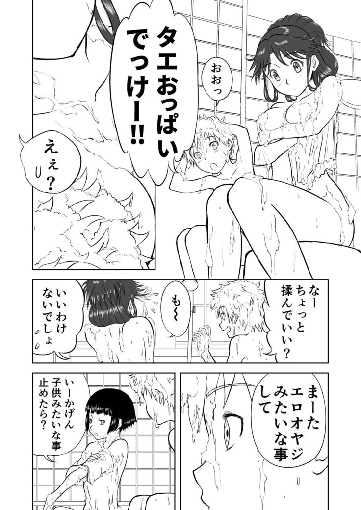 Mousou Meisaku Kuradashi Gekijou Sono 5 "Nankite Go"