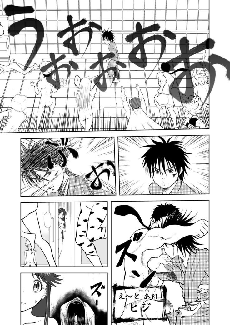 Mousou Meisaku Kuradashi Gekijou Sono 5 "Nankite Go"