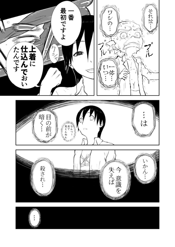 Mousou Meisaku Kuradashi Gekijou Sono 5 "Nankite Go"