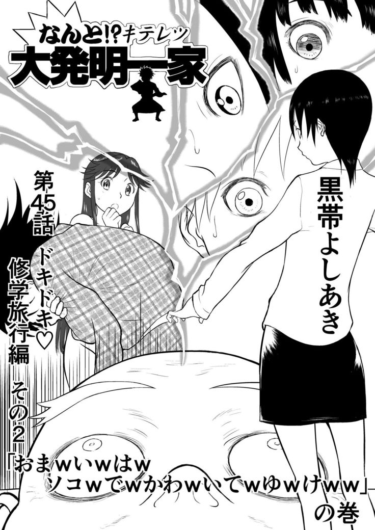 Mousou Meisaku Kuradashi Gekijou Sono 5 "Nankite Go"