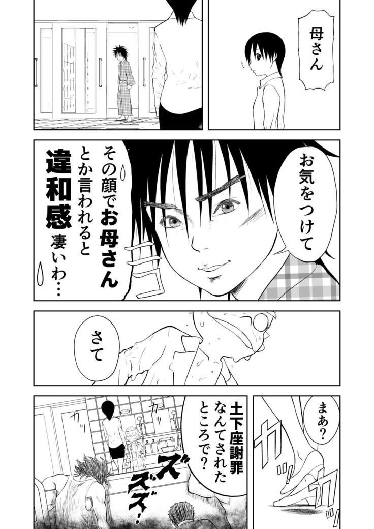 Mousou Meisaku Kuradashi Gekijou Sono 5 "Nankite Go"