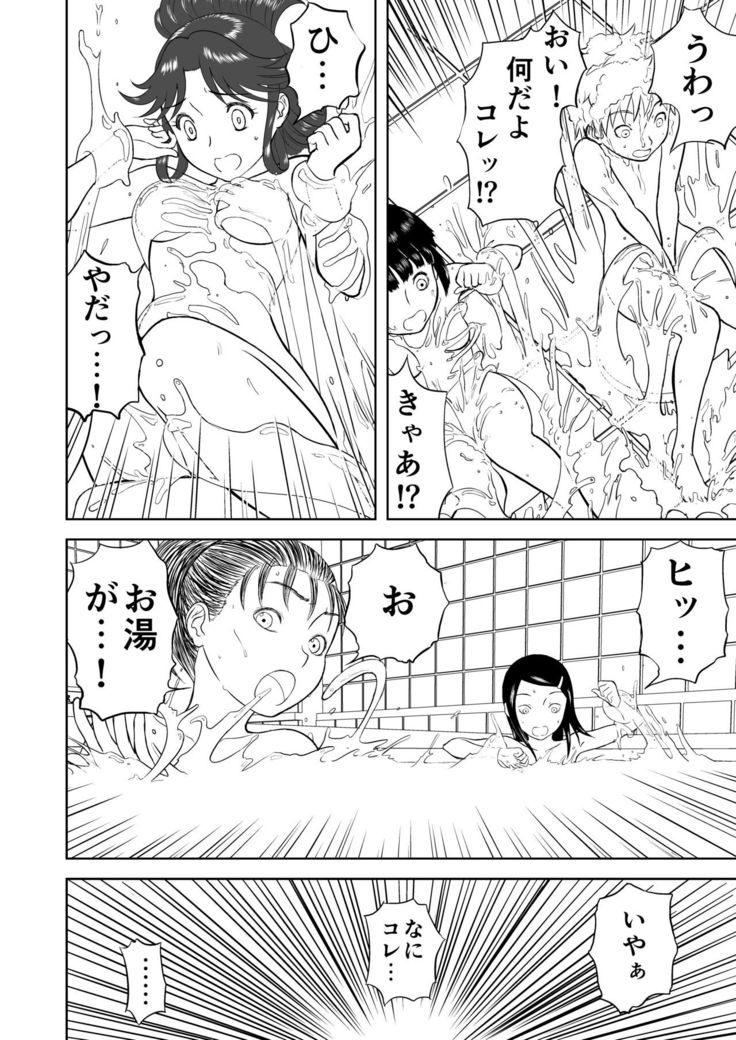 Mousou Meisaku Kuradashi Gekijou Sono 5 "Nankite Go"
