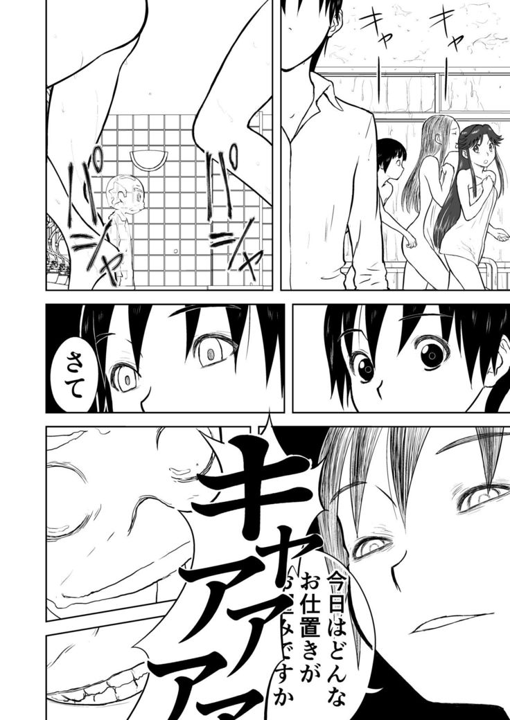 Mousou Meisaku Kuradashi Gekijou Sono 5 "Nankite Go"