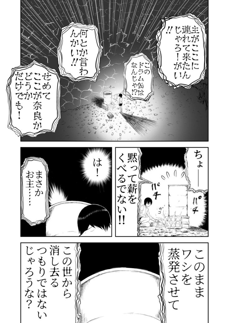 Mousou Meisaku Kuradashi Gekijou Sono 5 "Nankite Go"