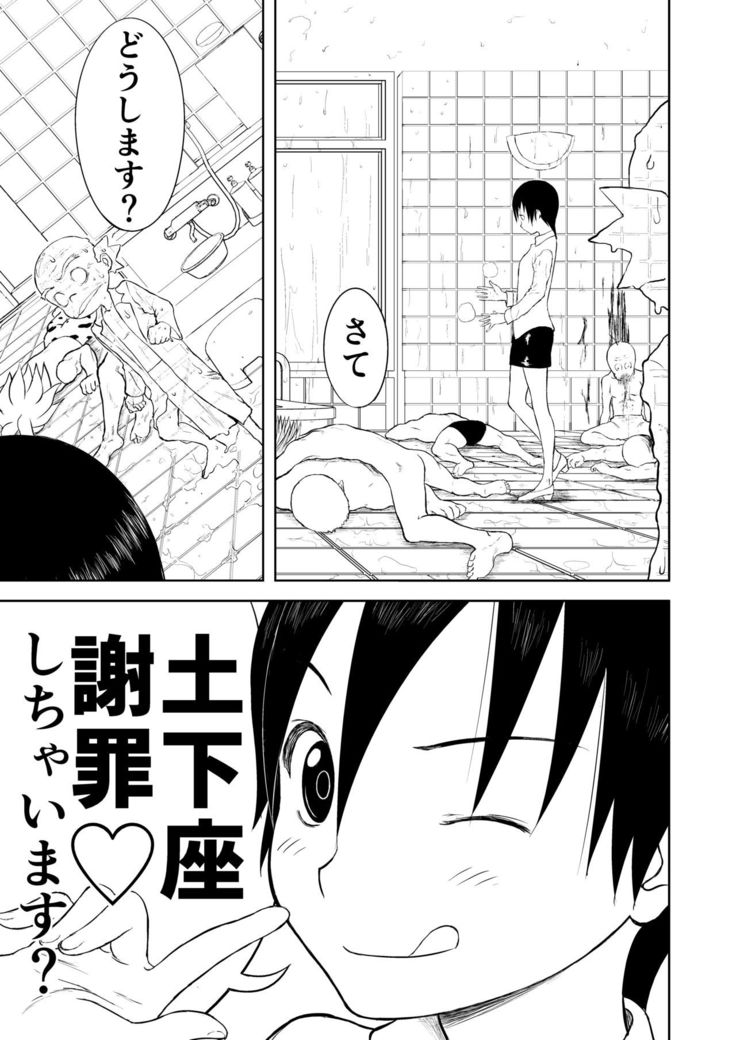 Mousou Meisaku Kuradashi Gekijou Sono 5 "Nankite Go"